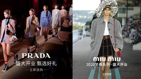 prada tmall|Launch of Prada and Miu Miu Tmall Flagship Store.